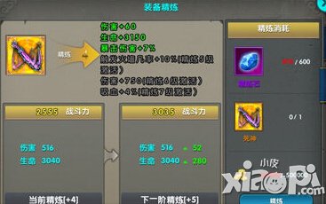 太极熊猫精炼