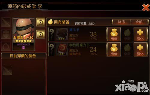 七骑士装备强化方法是什么 装备怎么强化