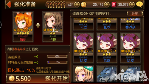 七骑士英雄暴击强化详解 暴击强化攻略