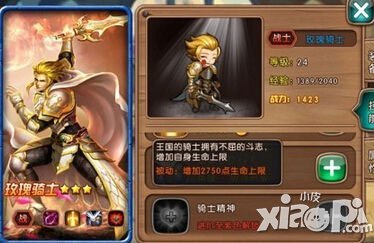 女神联盟手游最强肉盾