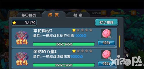 守护之光友情点怎么得