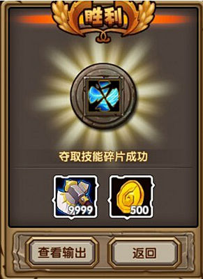 刀塔来了技能书碎片怎么得 有什么用