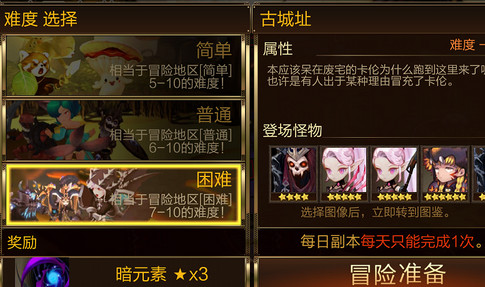 七骑士新手攻略 新手入门指南