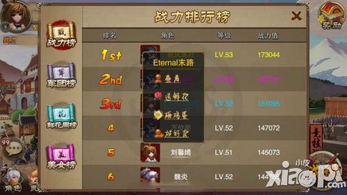 三国之刃鲜花系统