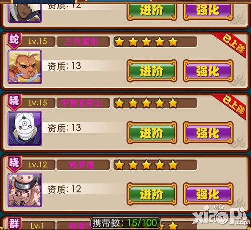 忍者百分百带土阵容搭配攻略