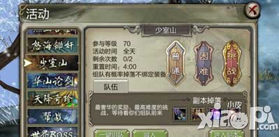 天龙八部3d少室山