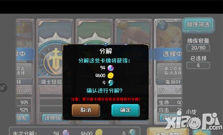 守护之光金币获得方法介绍 金币怎么得