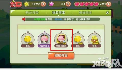 全民切水果碎片怎么得 灵魂石碎片获取方法