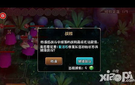 守护之光复活石怎么得