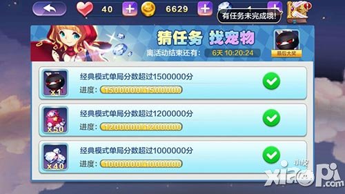 天天风之旅忍者兔