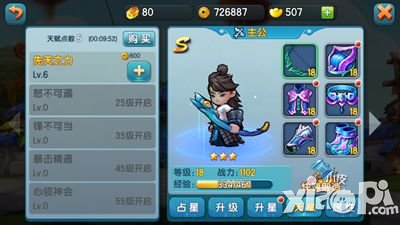 变身吧主公武将天赋点怎么得