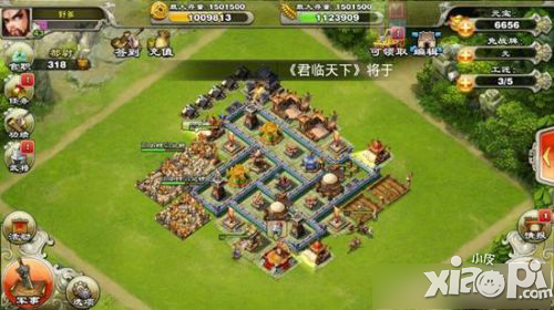 君临天下手游5本