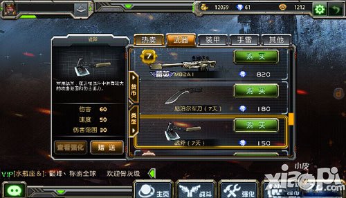 全民枪战战斧