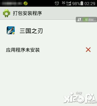 三国之刃安装不了怎么办