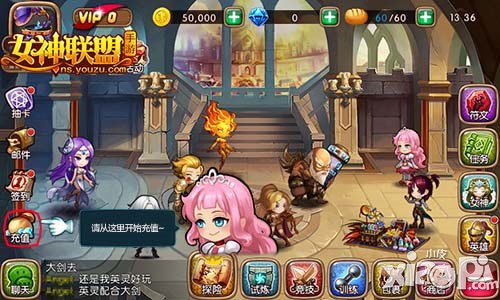 女神联盟手游IOS版充值方法