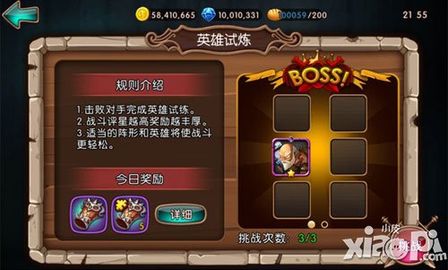 女神联盟手游英雄试炼