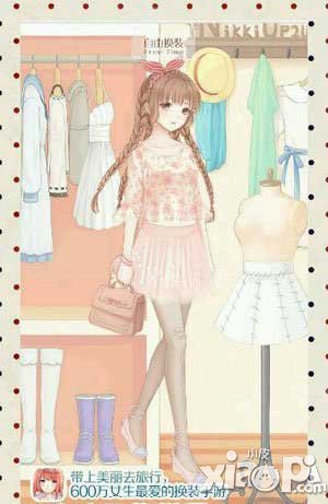 暖暖环游世界纯色服装