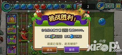 植物大战僵尸全明星无尽模式技巧心得