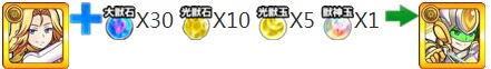 怪物弹珠菲利浦金光属性图鉴
