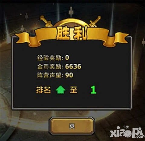 暗黑黎明声望值解析 声望值怎么获得