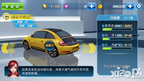 奔跑吧兄弟我是车神超级甲壳虫技能属性攻略