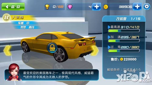 奔跑吧兄弟我是车神大黄蜂技能属性攻略