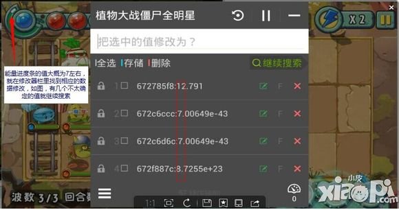 植物大战僵尸全明星辅助修改无限能量豆教程