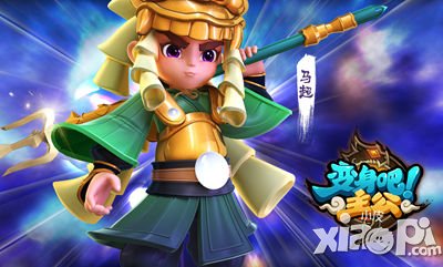 变身吧主公武将阵容攻略