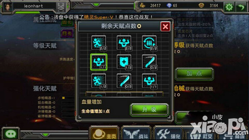 全民枪战天赋加点