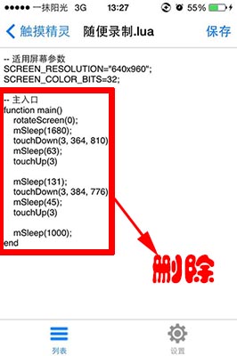 天天风之旅刷经验