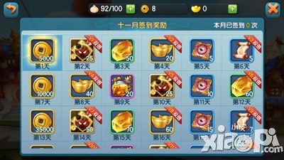 变身吧主公签到奖励介绍