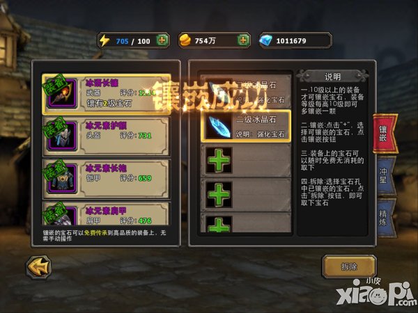 暗黑黎明宝石怎么得
