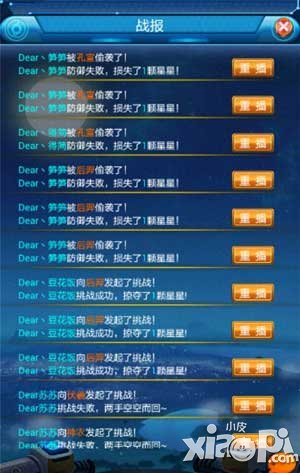 去吧皮卡丘最强公会赛
