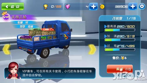 奔跑吧兄弟我是车神农用三轮车技能属性攻略