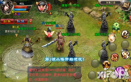 《魔神》游戏评测 正统修仙超越传奇