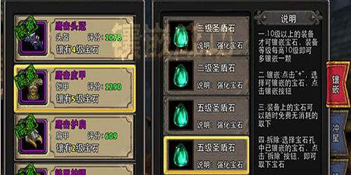 暗黑黎明宝石属性有什么
