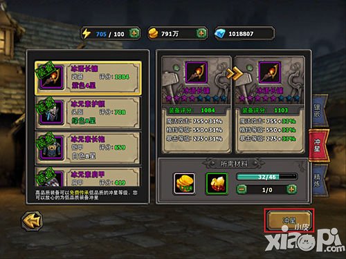 暗黑黎明冲星石怎么得