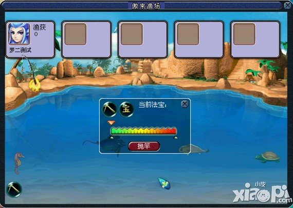 梦幻西游手游怎么钓鱼