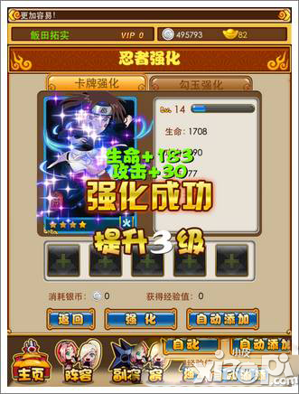 忍者百分百忍者强化升级技巧