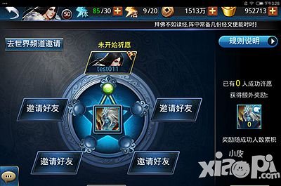 乱斗西游英雄祈愿系统介绍