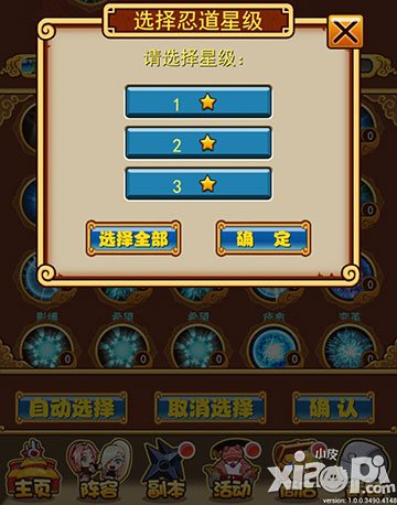 忍者百分百忍道升级