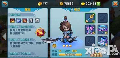 变身吧主公马超