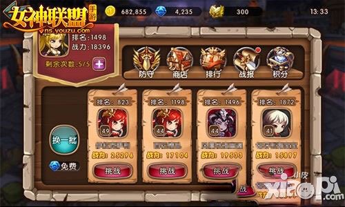 女神联盟竞技场奖励