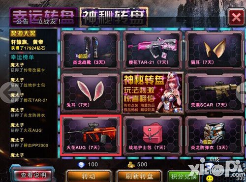 全民枪战火花aug
