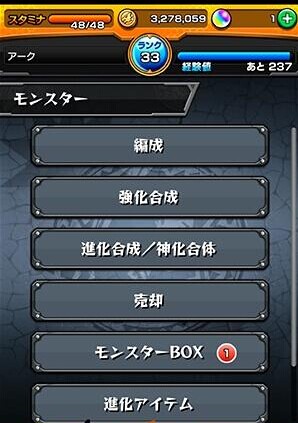 怪物弹珠进化方法 进化合成与神化合体方法详解