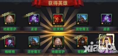 乱斗西游十连抽