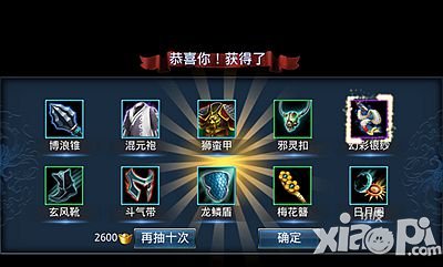 乱斗西游天赐神兵系统介绍