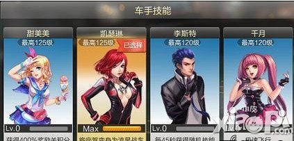 天天飞车甜美美