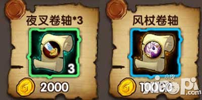 刀塔来了中立商店