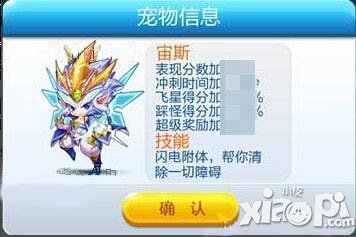 天天酷跑宙斯